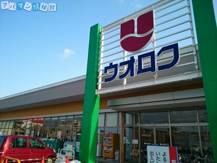 ウェルシィ万代の周辺