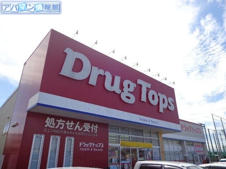 ファインシティAの周辺