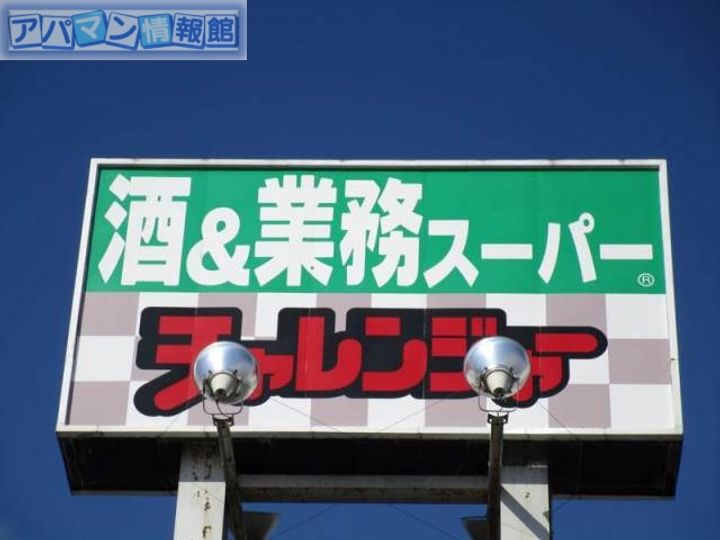 オッキー101の周辺