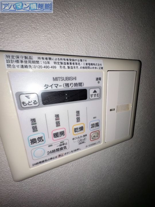 ヒルトップ上山303のその他画像