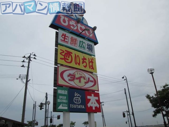 ハイムサンロードの周辺