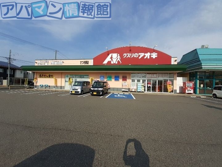 エルディムヒロの周辺