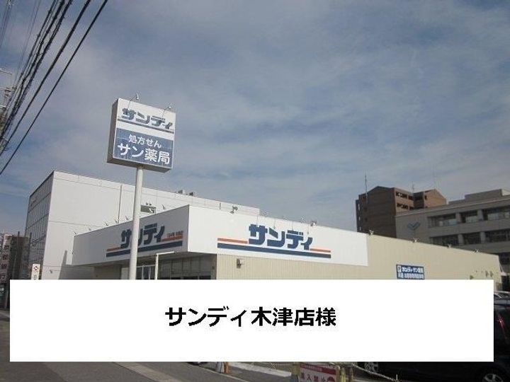 ハッピーストーリー102の周辺