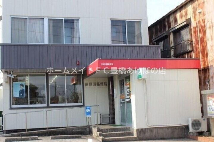 ボヌール田原館の周辺