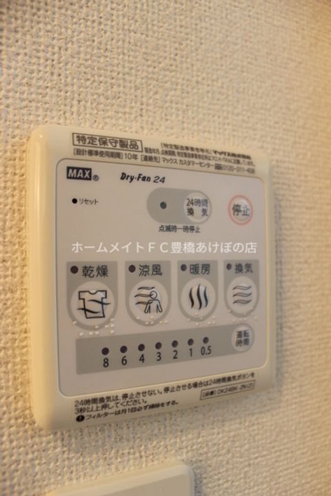 ソレイユ・西口Cのその他画像