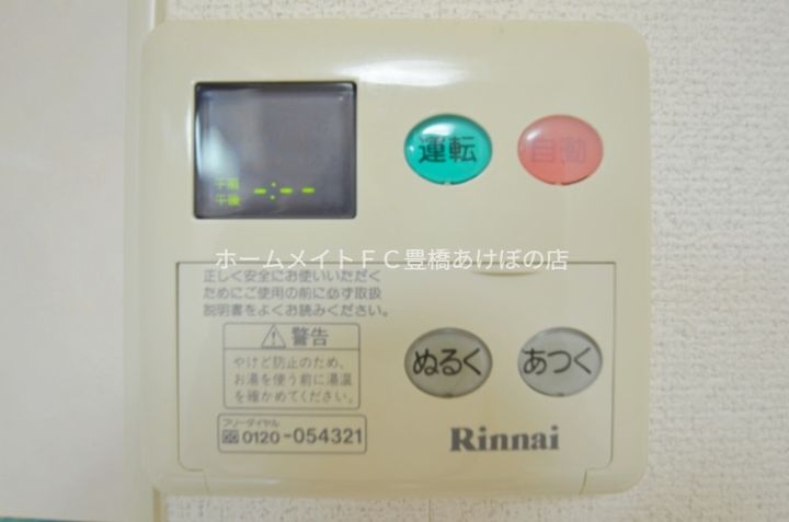 シャルマンドミールのその他画像