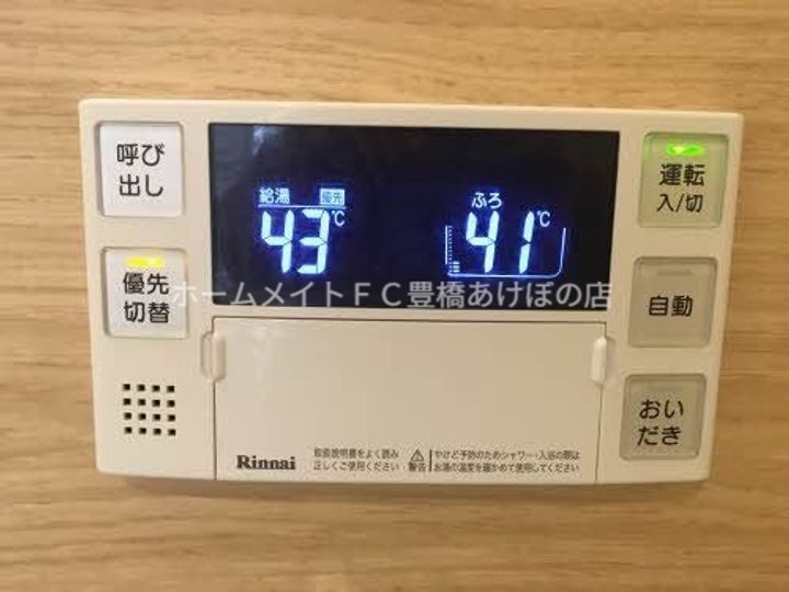 ハイツサンスカイ503のその他画像