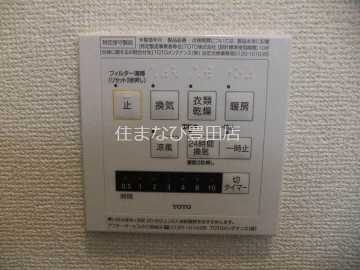セジュール・オッツMのその他画像