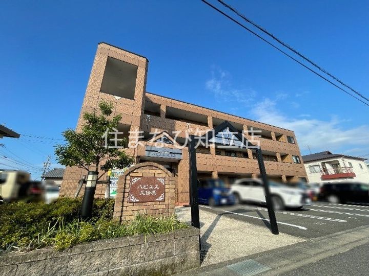 ハピネス久伝原の外観