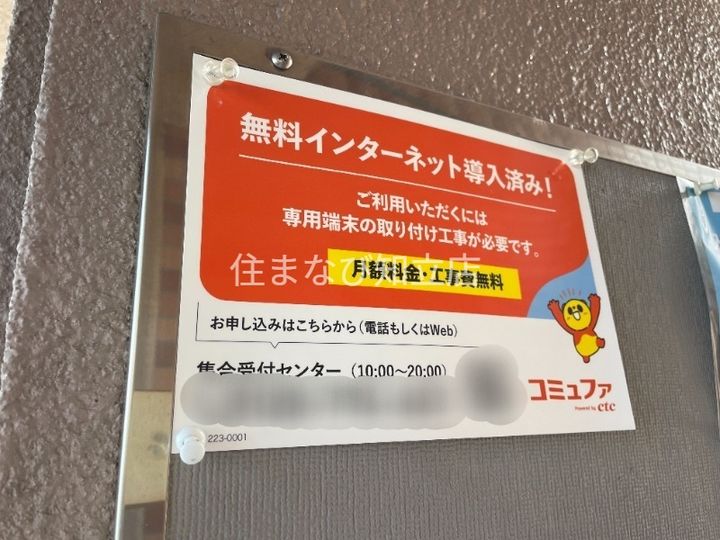 愛知県安城市百石町2丁目(マンション)の賃貸物件205のその他画像