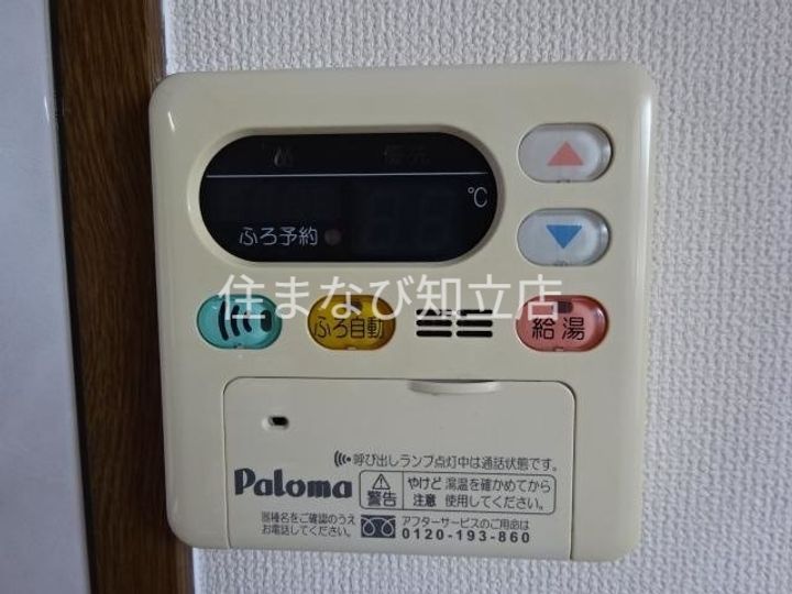 メゾン・ド・エレガンスのその他画像