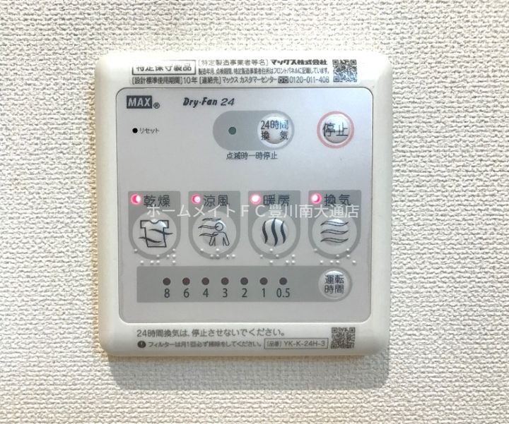愛知県豊川市蔵子1丁目(アパート)の賃貸物件101の風呂