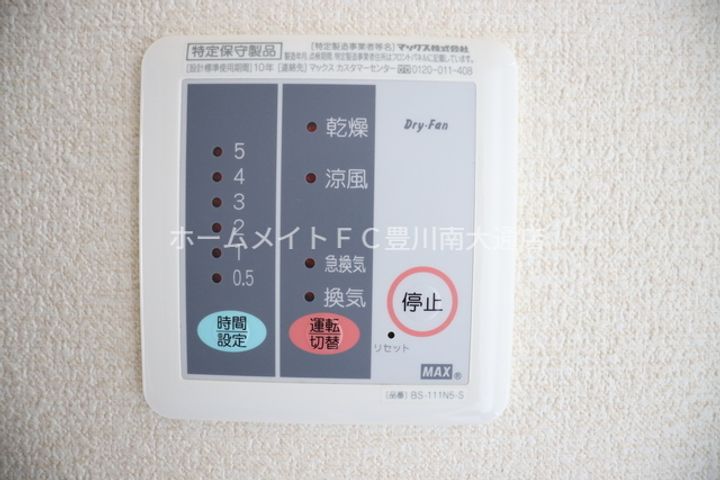 レオパレスエスペランサV209のその他画像