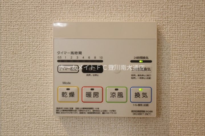 愛知県豊川市平井町東野地(アパート)の賃貸物件の風呂