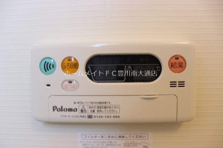 ネオシティ葵Cの風呂