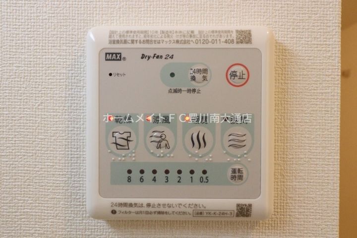 昴ノース203の風呂