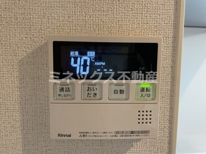 ピーノ グランデのその他画像