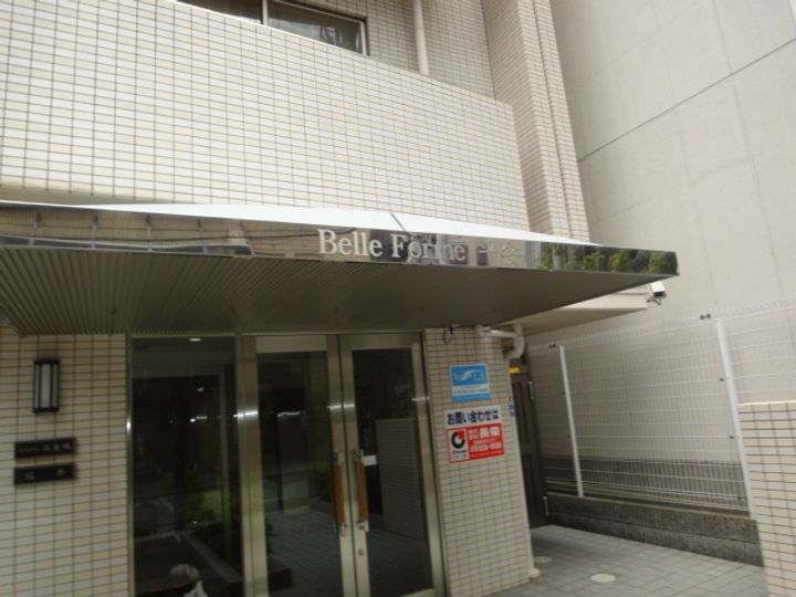 Belle・Forme平安のその他画像