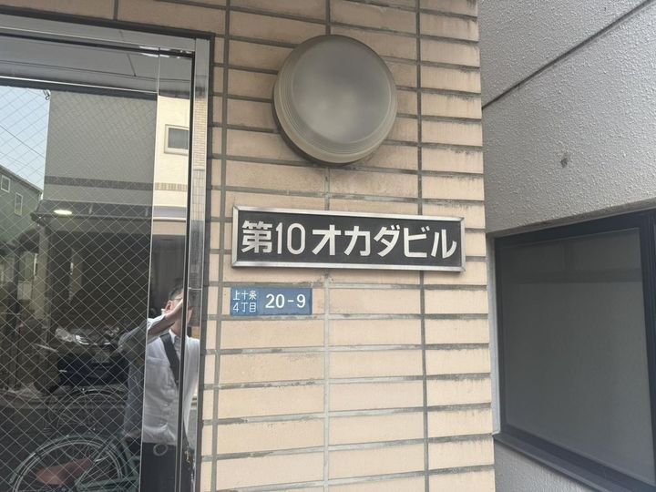 第10オカダビル401の内装