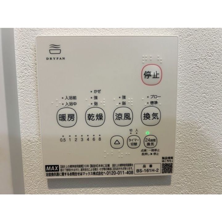 MQuarto柏Ⅱのその他画像