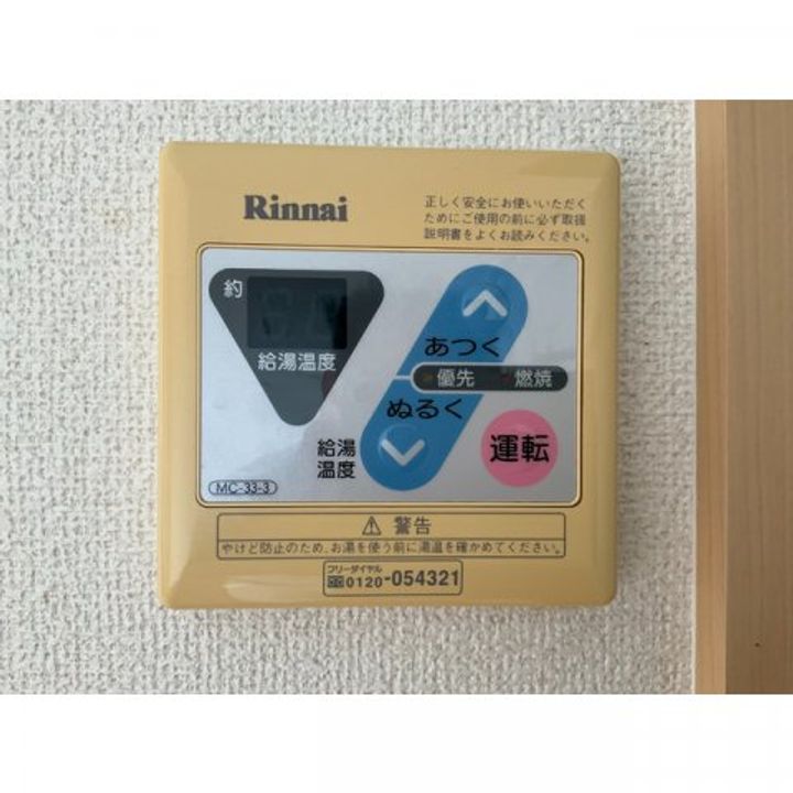 ガーデンムツミAのその他画像