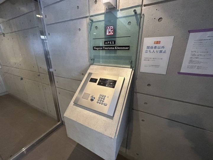 エイペックス名古屋鶴舞公園前のその他画像