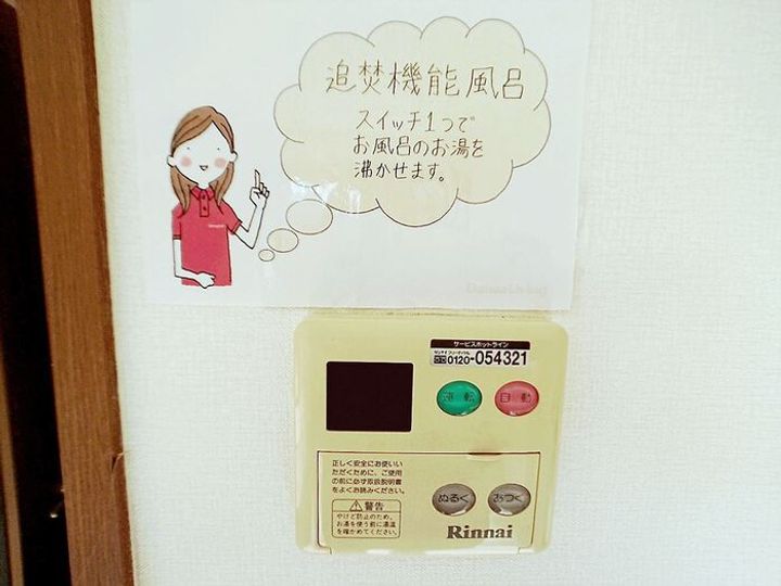富山県砺波市鍋島(アパート)の賃貸物件のその他画像