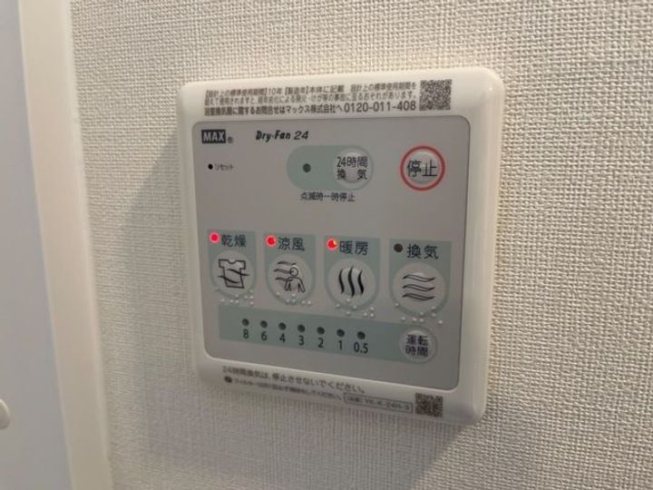 メゾン リ・イルⅠの風呂
