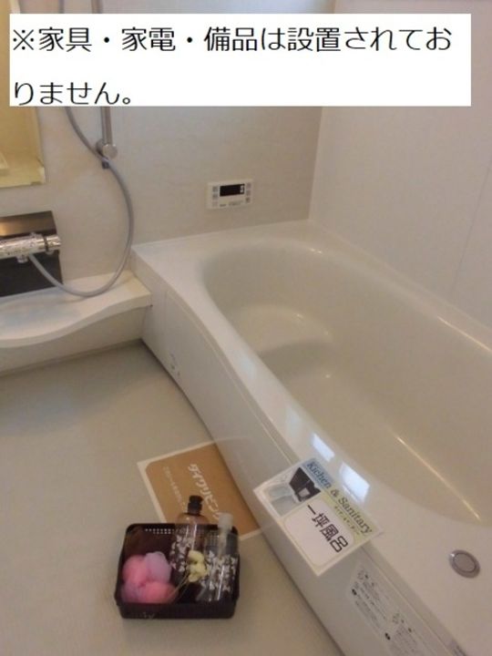 富山県富山市五福(アパート)の賃貸物件の風呂