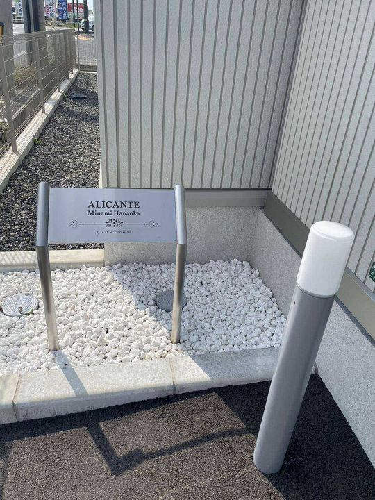 アリカンテ南花岡の外観