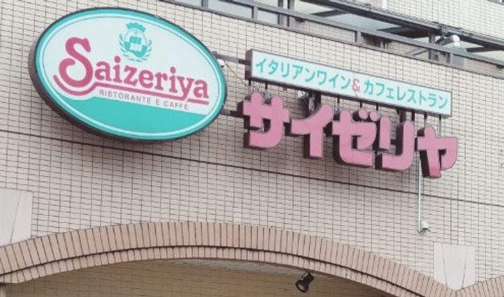 美茶和コーポの周辺