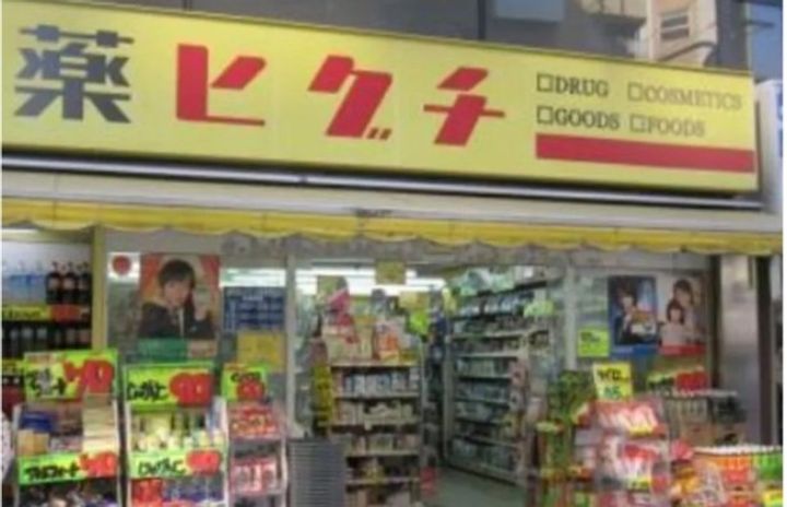 Fullea本郷の周辺