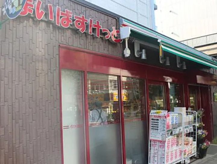 パールフラッツの周辺