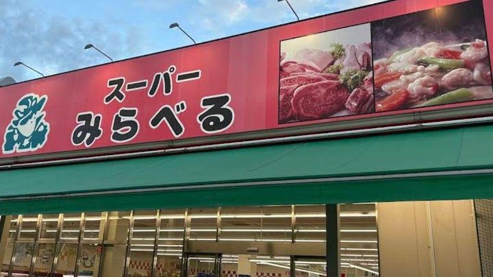 アーバンパーク江古田の森の周辺