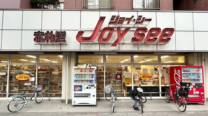 東京都豊島区池袋2丁目の賃貸マンションの周辺