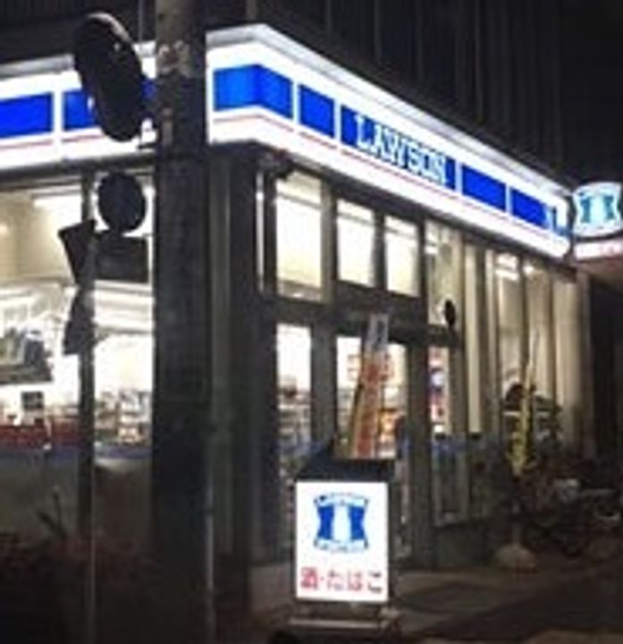 東京都荒川区西日暮里1丁目の賃貸マンションの周辺