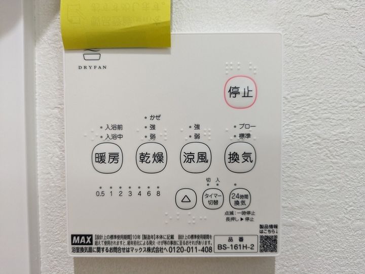 ポラリス星岡202の風呂