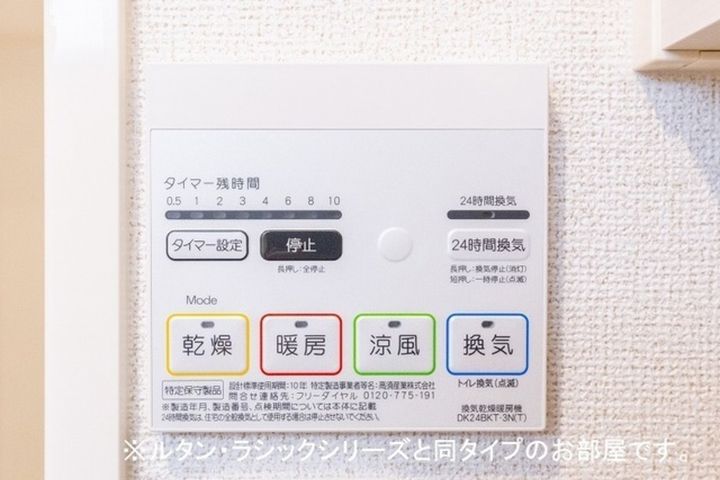 アルストロメリア203の風呂