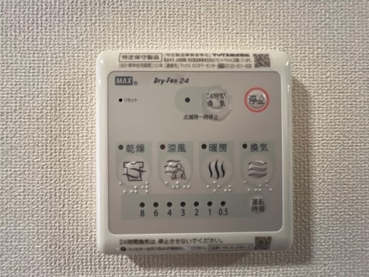 パルティール朝日ヶ丘105の風呂