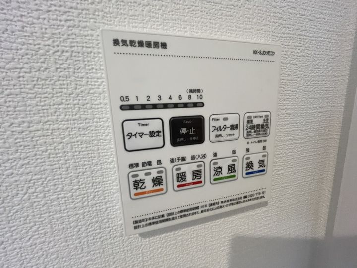 MKO中須賀D102の風呂