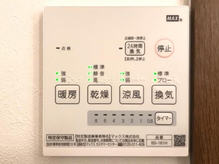 サンハイツ桜見台のその他画像