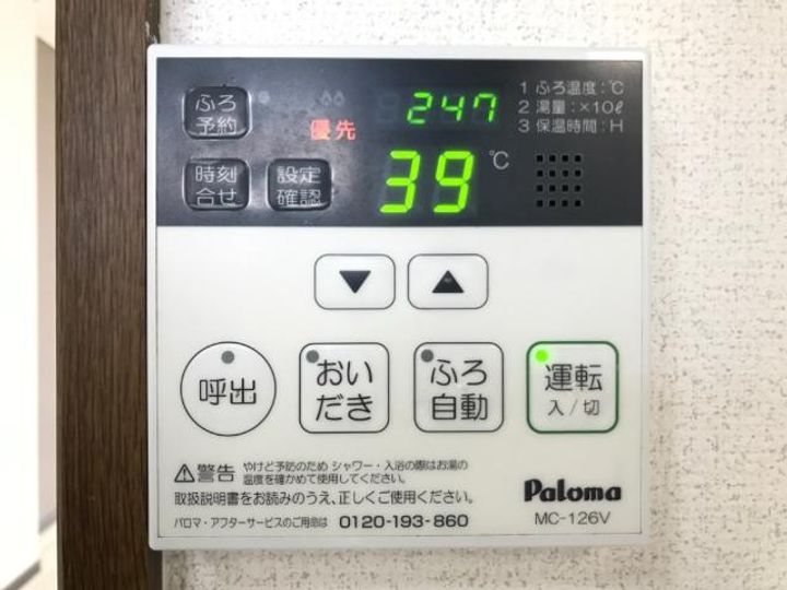 サンハイツ桜見台のその他画像