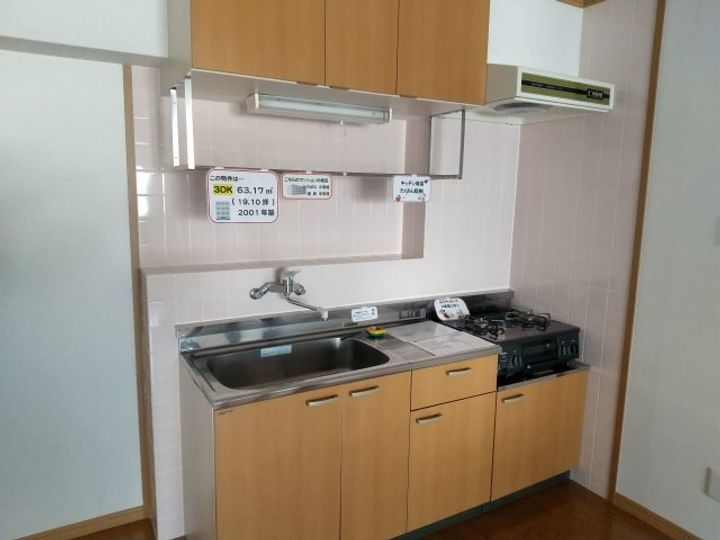 ユーミー平松のキッチン