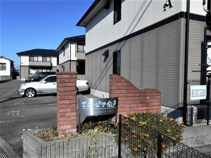 エントピア余戸のその他画像