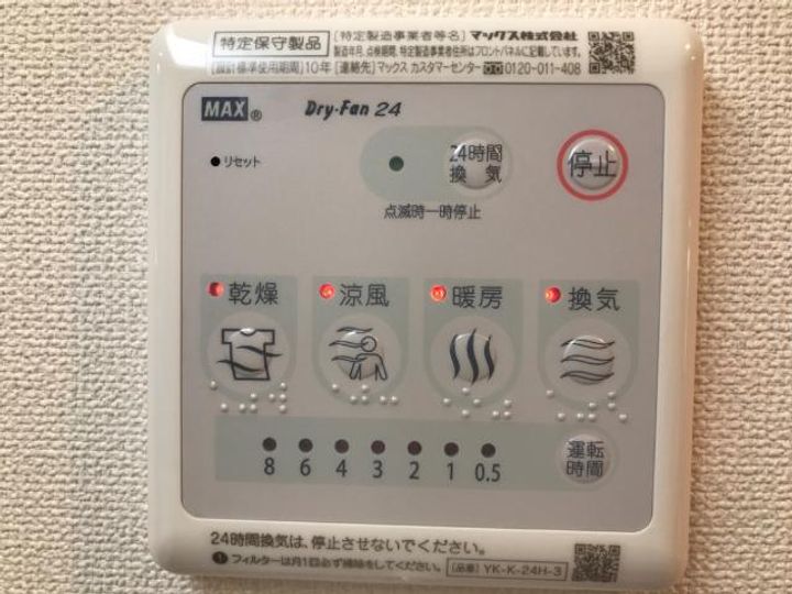 パルティール朝日ヶ丘のその他画像