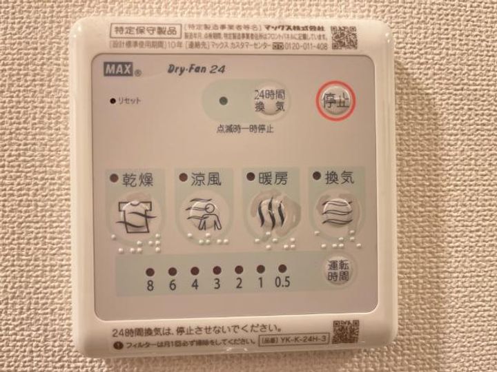 パルティール朝日ヶ丘のその他画像