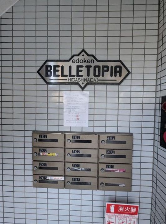 ベルトピア東灘のその他画像