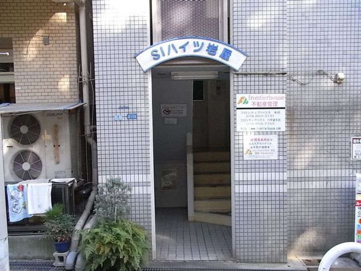 SIハイツ岩屋Ⅰのその他画像