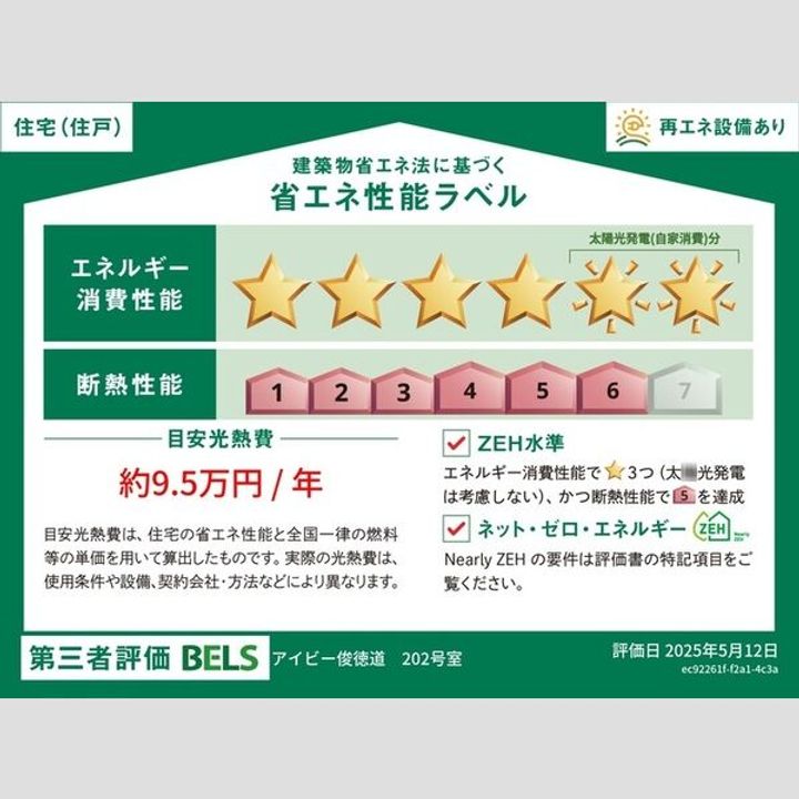 大阪府東大阪市俊徳町2丁目(アパート)の賃貸物件のその他画像