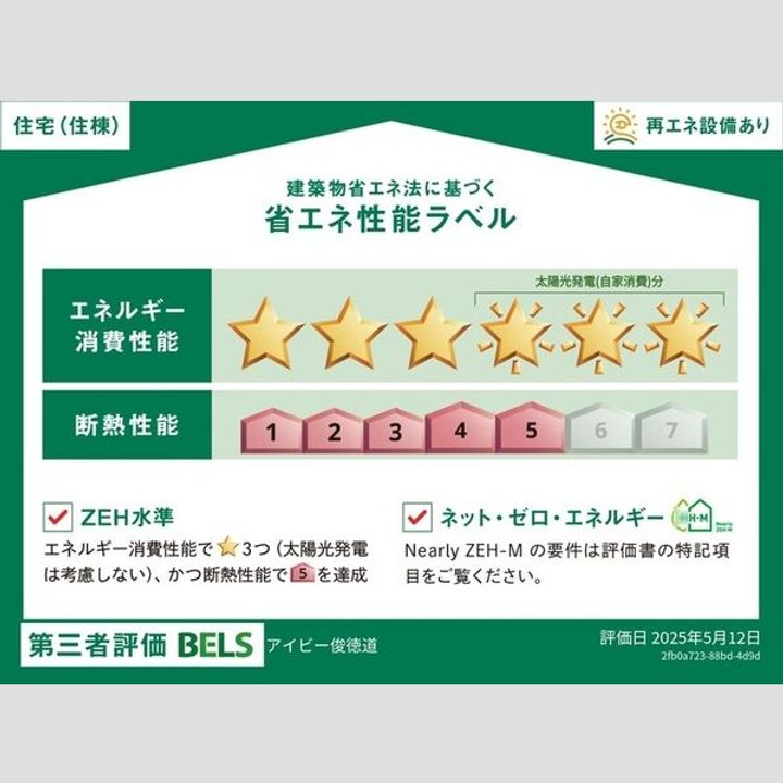 大阪府東大阪市俊徳町2丁目(アパート)の賃貸物件のその他画像